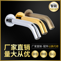 Copper induction faucet wall induction faucet infrared wall induction faucet