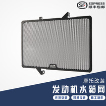 Suitable for Honda CB650R CBR650R 19-21 years RG new modified water tank protection net protective cover