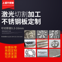 Laser cutting machined stainless steel plate custom 304201 316l 310s 2520 plate cut and bent welding
