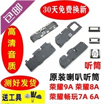 Huawei Glory 9A horn assembly Glory 8A original speaker play 7A earpiece 6A ringing outside