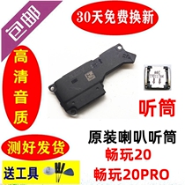 Huawei Glory to Play 20 Horn Original Dress to Play 20PRO Speaker assembly 20P ringing out of the receiver