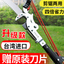 Imported high branch shears high branch saw telescopic high-altitude saw pruning shears branch artifact trimming scissors garden fruit tree tools