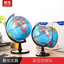  Chenguang stationery political district globe three-dimensional suspension high-definition large medium and small world geography students with high-end childrens enlightenment teaching version creative desk decoration early education toys