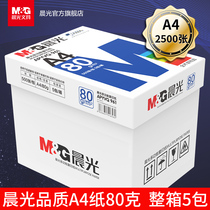 Chenguang stationery a4 printing paper A4 paper 70g Full box 2500 sheets office supplies copy paper draft paper double-sided 80g carbon paper a4 paper box