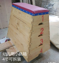 Jumping box training for primary and secondary school kindergarten training box sponge cushion kindergarten special small jump box