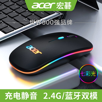 Acer Acer wireless mouse rechargeable silent silent Bluetooth office home game portable unlimited male and female for Apple mac Lenovo laptop desktop computer general model