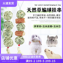 Pet Rabbit straw choreography hanging string hand choreography ball relieving stuffy toy rabbit dragon cat grinding tooth toy pet supplies