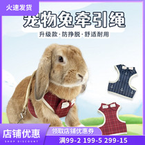 Pet Rabbit Vest Type Traction Rope Anti Bite Anti-Escape Chain Son Out Special Rabbit Rabbit God Instrumental Adjustable