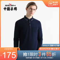 Qiqi brand polo shirt mens autumn new business leisure young and middle-aged cotton lapel embroidery long sleeve T-shirt mens clothing