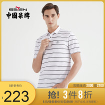 Qi brand mens short-sleeved POLO shirt Business casual summer mens trendy brand striped lapel stretch top T-shirt