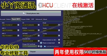 HCUCLIENT Huawei Software Repair Tool 2 years HCU CLIENT hcu-client Huawei Unlock code