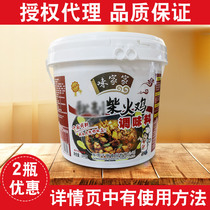 Thousands of Kitchen Taste Home Firewood Turkey Seasoning Roast Chicken Hot Pot Seasoning Braised Chicken Yellow Braised Chicken Stone Pot Chicken Sauce Chicken Pot Seasoning