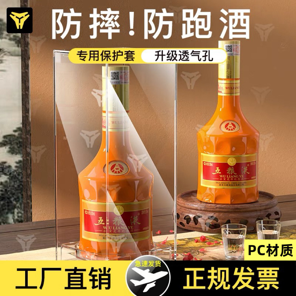 透明包装五粮液-透明包装五粮液促销价格、透明包装五粮液品牌- 淘宝