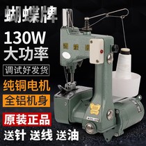 Butterfly brand GK9-2 portable electric bag Kraft Paper Bag Sewing Machine packing machine woven bag sealing machine