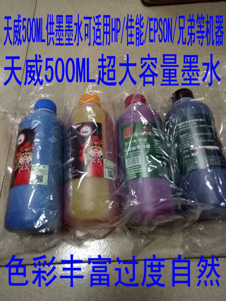 Tianwei printers are connected to ink for machines such as EPSON HP Canon PG815 PG816 HP 803