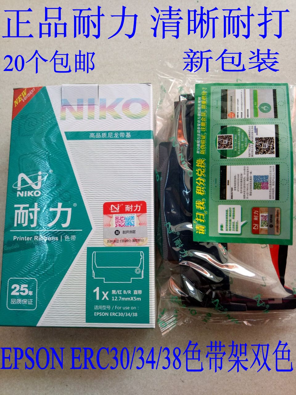 Endurance printer ribbons are suitable for EPSON ERC30 34 38 TMU220 U230 TMU375 ribbon racks