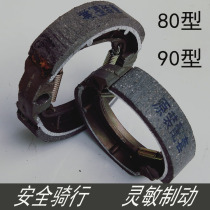 Electric vehicle front and rear brake blocks 90 front wheel brake brake electric friction brake pads 80 brake pads universal drum brake 110 pads