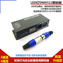 Upgrade digital display DMX512 decoder LED colorful console pull code light strip dimming controller KTV bar