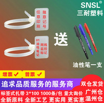 White nylon cable tie label cable tie 3*100(1000) net cable label sign cable tie
