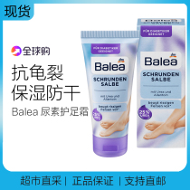 Spot Germany Balea Balea Urea Content 25% Foot Cream Anti-cracking improvement foot rough 50ml