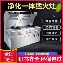 304 Fume purification integrated stove Gas cooking stove Commercial smoke-free fire stove Hotel special mobile environmental protection vehicle