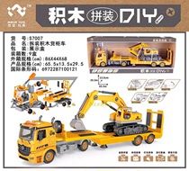 Shikun disassembly and assembly building block flat transport truck excavator sound and light music Childrens Educational Assembly DIY disassembly car toy