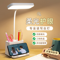 Small desk lamp Desk study special students Childrens eye protection lamp Anti-myopia charging Bedroom bedside writing homework Household