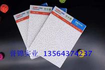 Star brand USG mineral wool sound-absorbing board Star RH90 600*600*14mm fireproof moisture-proof and anti-sinking