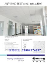 Armstrong mineral wool board sound-absorbing ceiling ceiling Yali Ya Yun Arden Silver Star Youpin Aluminum gusset square tube