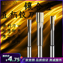 Machine with straight handle reamer inlaid with hard alloy straight groove inner hole reamer tungsten steel reamer made with non-standard custom-made
