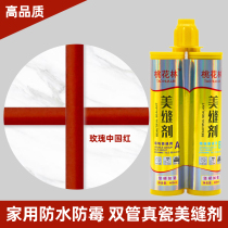 Double tube beauty seam agent waterproof mildew hook caulking agent Tile floor tile experts use environmental protection Chinese red blue brown gray glue