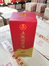  2016 Five grains welcome soft 52 degrees 500ml