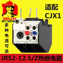 Delixi thermal overload protection relay JRS2-12 5 Z 3UA50 10-14 5A suitable for CJX1