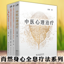 Genuine Shitu psychology Xiao Ran physical and mental holographic therapy book set 4 volumes Spine tells you the health secrets hidden in the family of the five elements system power Seven body types hidden mind code Traditional Chinese medicine psychotherapy