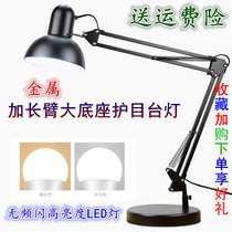 American long arm LED eye protection lamp study work nail art Office painting shooting live dormitory large base lamp