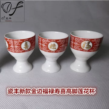 福禄寿酒杯-福禄寿酒杯促销价格、福禄寿酒杯品牌- 淘宝