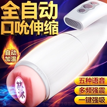 Plane Cup electric men use a masturbator name for a fully automatic heating cooked maiden to the female oral sex life