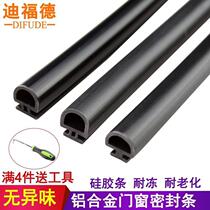 50 aluminum alloy doors and windows sealing strip old style casement window waterproof and anti-dust blocking adhesive tape push-pull window waterproof leather strip