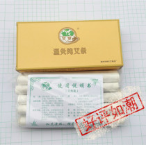 Chen is 7 years in the process of 2014 10-1 Ai quality assurance Chen Pure Ayegrass Chui Moxibustion Strips