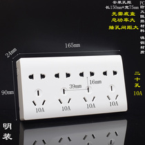 118 type open socket twenty-hole 20-hole 10A ultra-thin large pitch household open wall socket panel open wire box