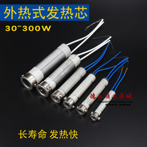 Electric soldering core 60W heating core external heating Core 2 wire soldering iron core single soldering iron core 150W heating rod 200W