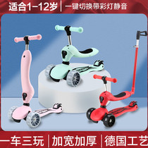 Hand push scooter childrens three-in-one baby slipping car boys and girls Princess millet can sit and ride anti-rollover