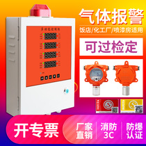 Industrial combustible gas alarm detector explosion-proof paint natural gas liquefied gas concentration leak alarm