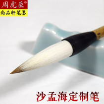 Authentic Shanghai Zhou Huchen brush Sha Menghai list of calligraphy and writing calligraphy cursive calligraphy cursive writing