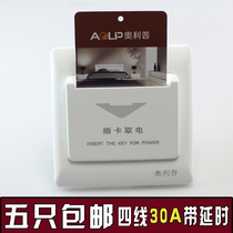 Oliver plug-in card switch Hotel Hotel take electrical appliances with delay four-wire box any card 30A