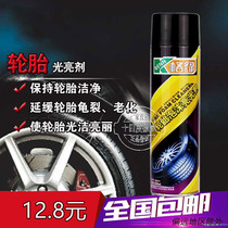 Car tire wax tire foam brightener tire tire treasure tire maintenance on light oil cleaning protection waterproof wax wax wax wax wax