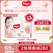 (New Moms Activity) Curious Platinum Dress Newborn Paper Diaper NB84 Sheet Urine Not Wet Little Peach Pants Slim