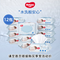 Curious pure water baby wipes 80*12 packs of hand mouth can be used for sterilization with delicate wet wipes