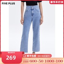 FIVE PLUS2021 new women's summer dress wide leg jeans women's straight loose Torre pants high waist long pants