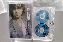 Brand new out-of-print inventory Xiaogang Zhou Chuanxiong sad love song Prince metal wheel small opening tape